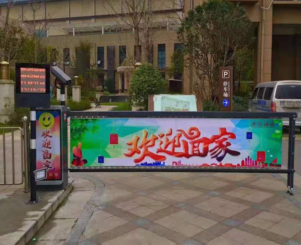 泰安收费广告道闸